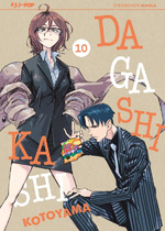 Dagashi Kashi